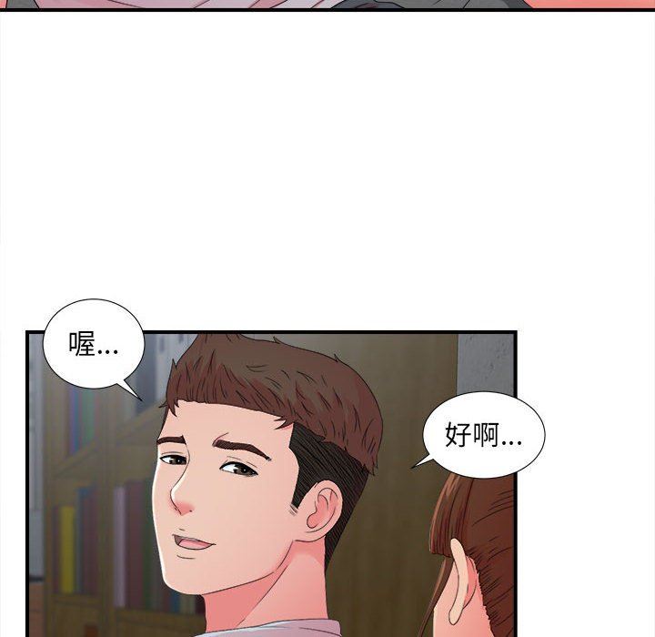 [韩国漫画] 密友 爱情,巨乳大奶#[103P]-67