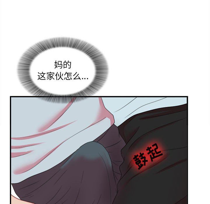 [韩国漫画] 密友 爱情,巨乳大奶#[103P]-71