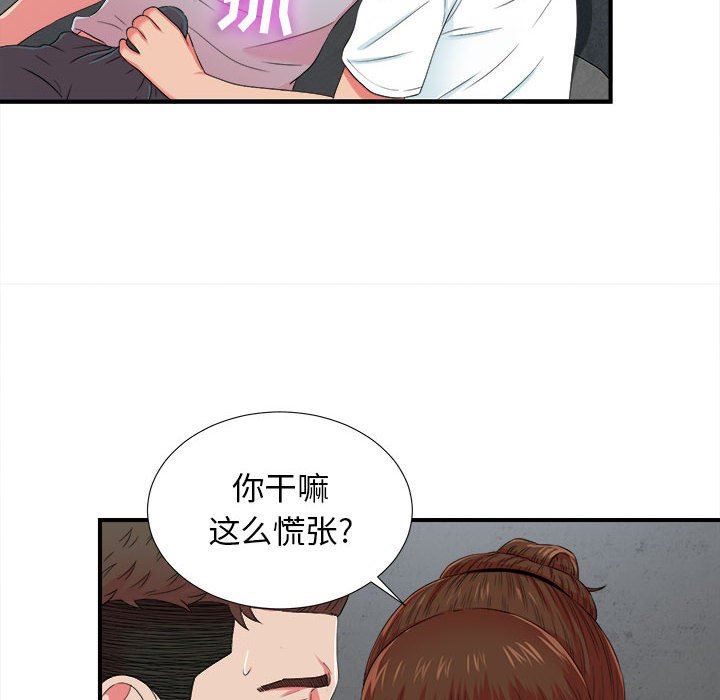 [韩国漫画] 密友 爱情,巨乳大奶#[103P]-76