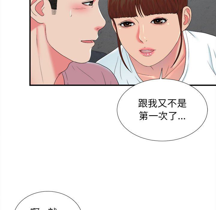 [韩国漫画] 密友 爱情,巨乳大奶#[103P]-77