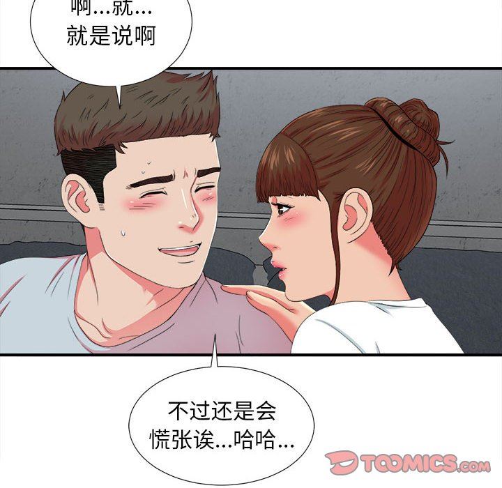 [韩国漫画] 密友 爱情,巨乳大奶#[103P]-78