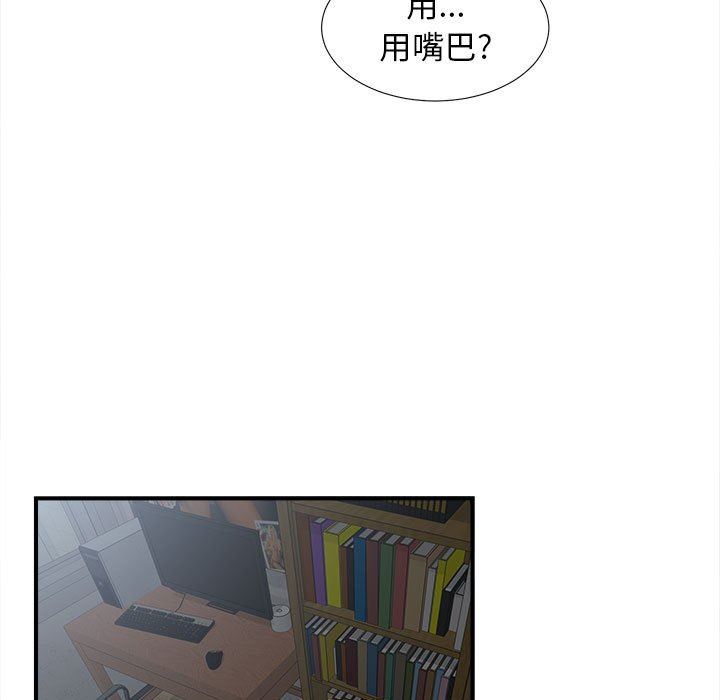 [韩国漫画] 密友 爱情,巨乳大奶#[103P]-81