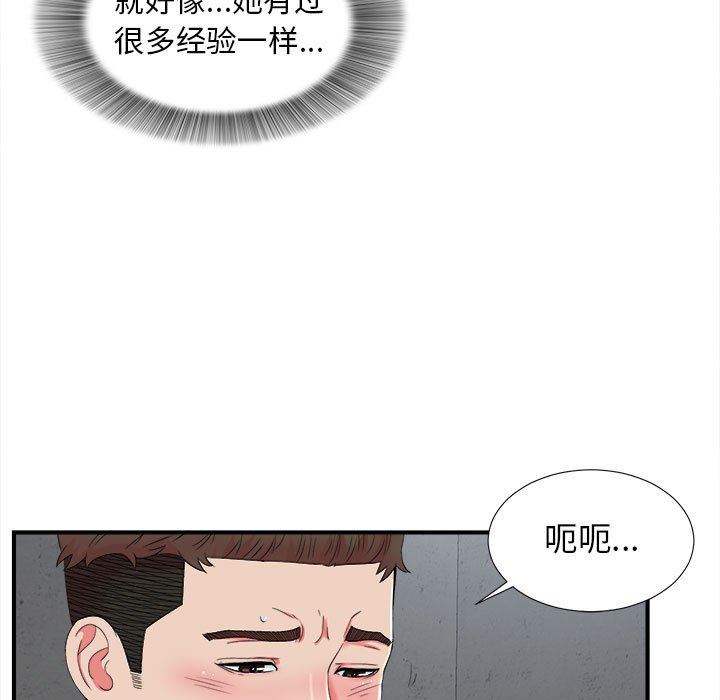 [韩国漫画] 密友 爱情,巨乳大奶#[103P]-89