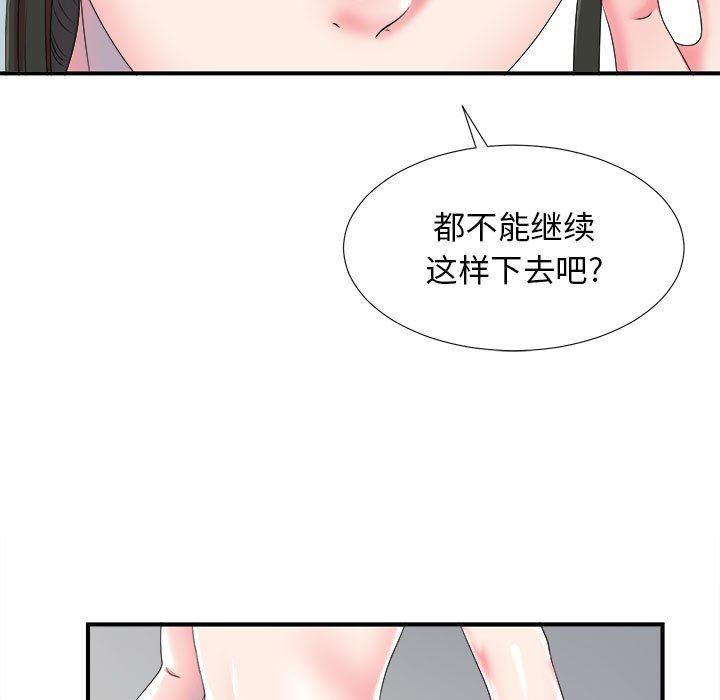 [韩国漫画] 密友 爱情,巨乳大奶#[103P]-9
