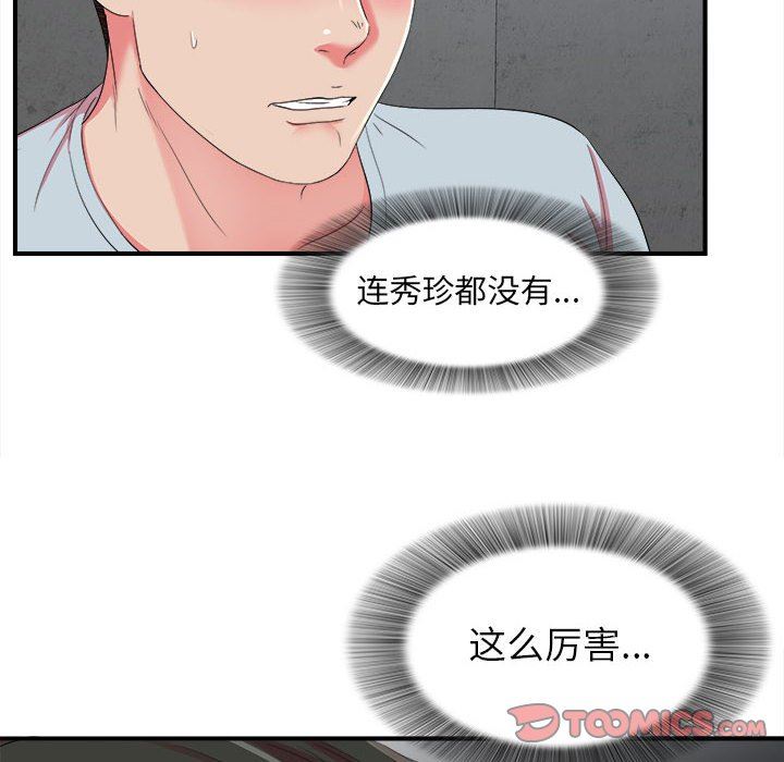 [韩国漫画] 密友 爱情,巨乳大奶#[103P]-90