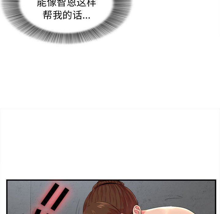 [韩国漫画] 密友 爱情,巨乳大奶#[103P]-92