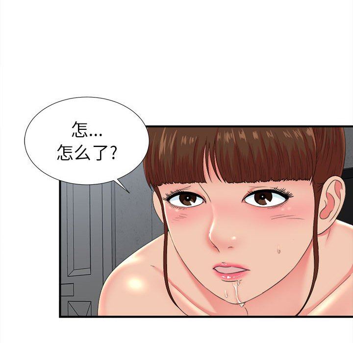 [韩国漫画] 密友 爱情,巨乳大奶#[103P]-95