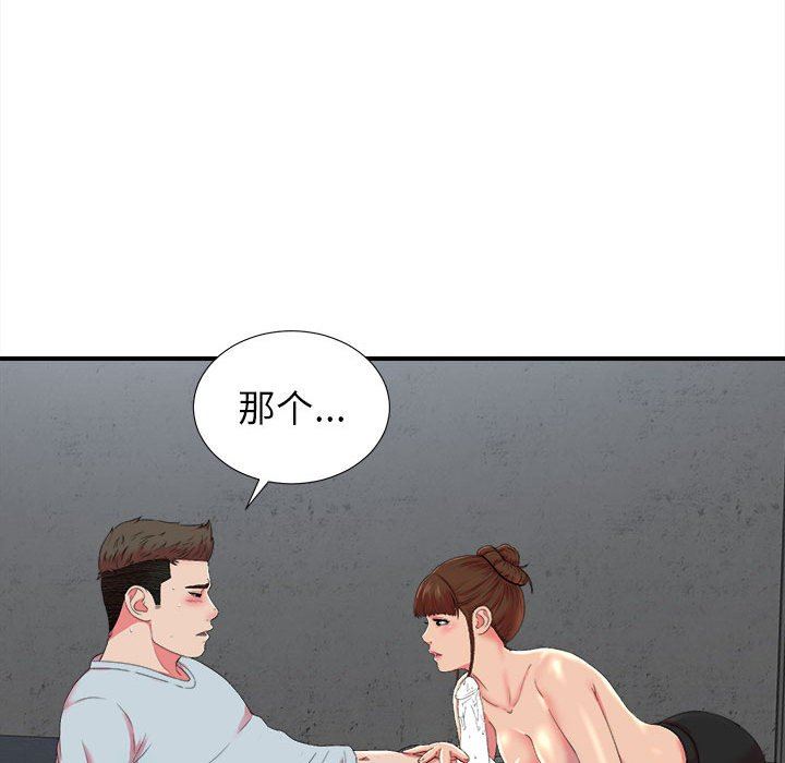 [韩国漫画] 密友 爱情,巨乳大奶#[103P]-96