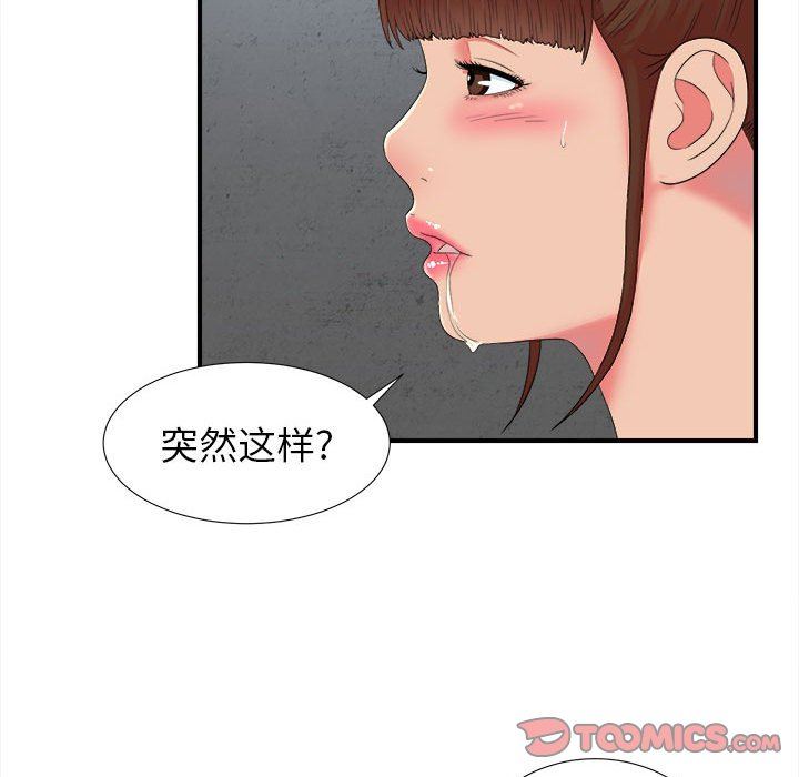 [韩国漫画] 密友 爱情,巨乳大奶#[103P]-98