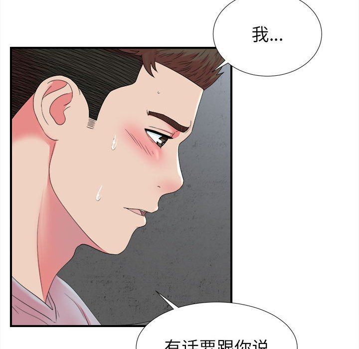 [韩国漫画] 密友 爱情,巨乳大奶#[103P]-99