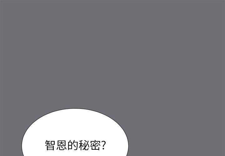 [韩国漫画] 密友 爱情,巨乳大奶#[107P]-1