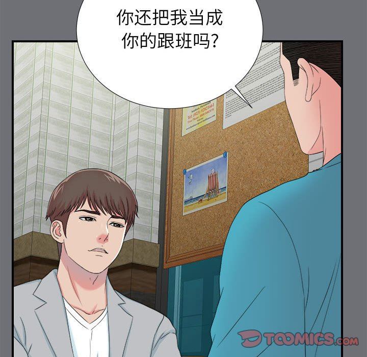 [韩国漫画] 密友 爱情,巨乳大奶#[107P]-10