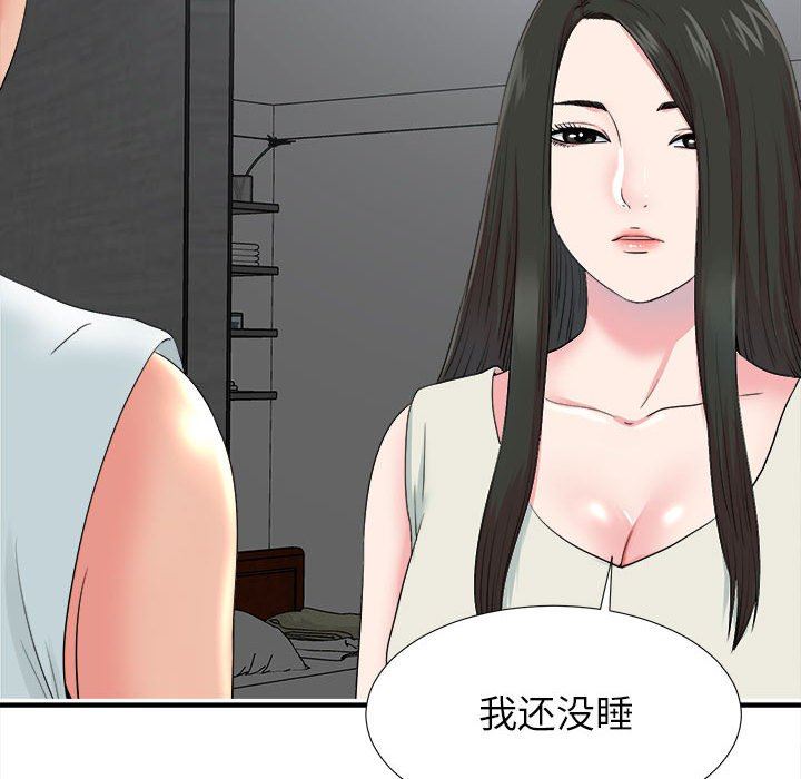 [韩国漫画] 密友 爱情,巨乳大奶#[107P]-105