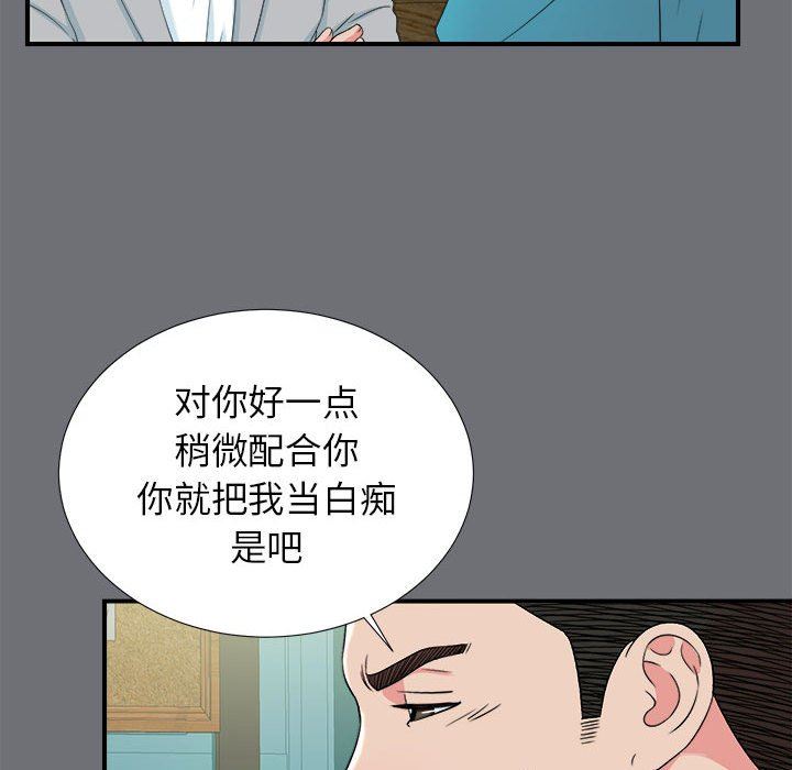 [韩国漫画] 密友 爱情,巨乳大奶#[107P]-11