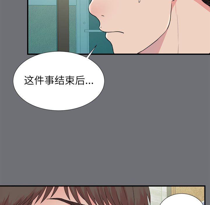 [韩国漫画] 密友 爱情,巨乳大奶#[107P]-12