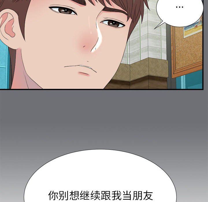 [韩国漫画] 密友 爱情,巨乳大奶#[107P]-13