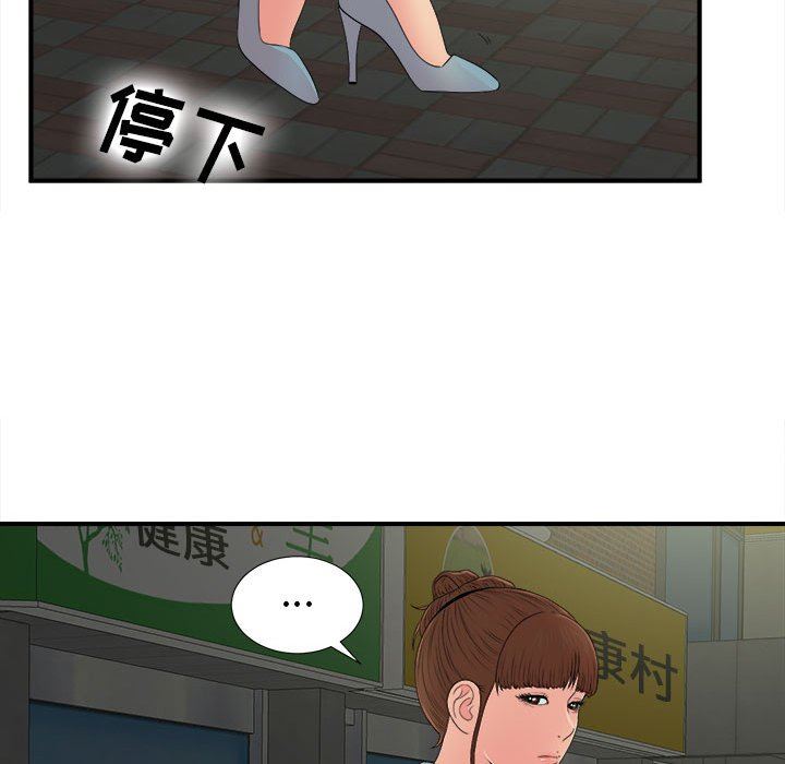 [韩国漫画] 密友 爱情,巨乳大奶#[107P]-21