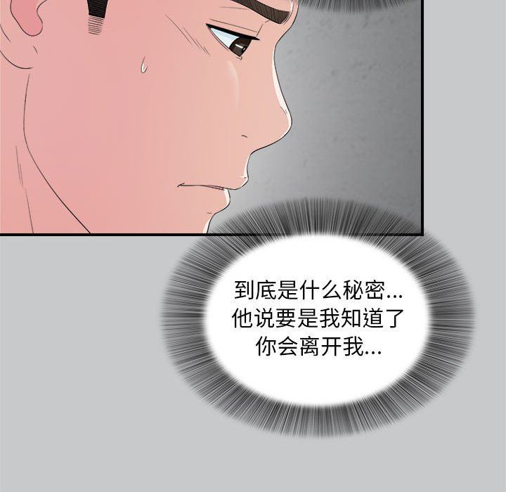 [韩国漫画] 密友 爱情,巨乳大奶#[107P]-27