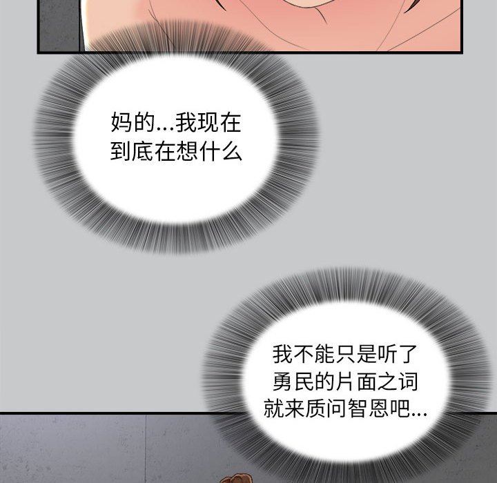 [韩国漫画] 密友 爱情,巨乳大奶#[107P]-29