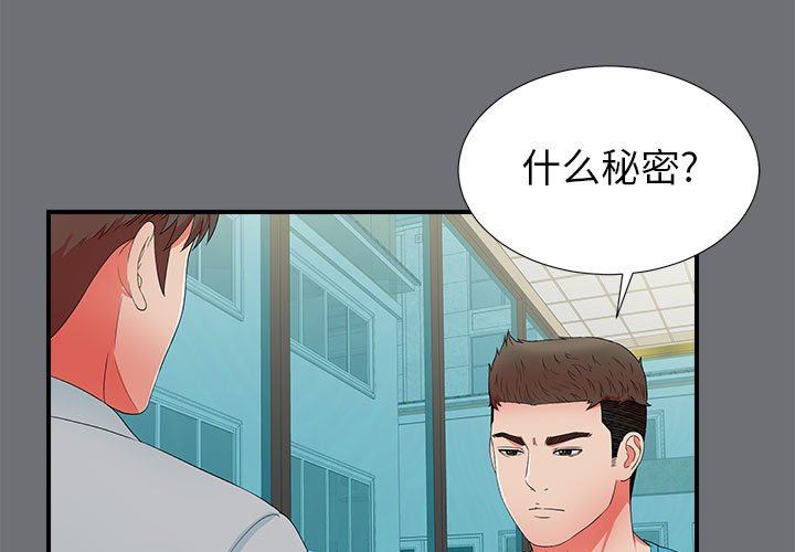 [韩国漫画] 密友 爱情,巨乳大奶#[107P]-3