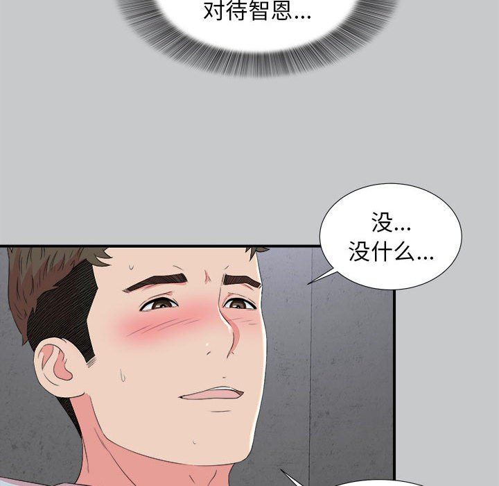 [韩国漫画] 密友 爱情,巨乳大奶#[107P]-31