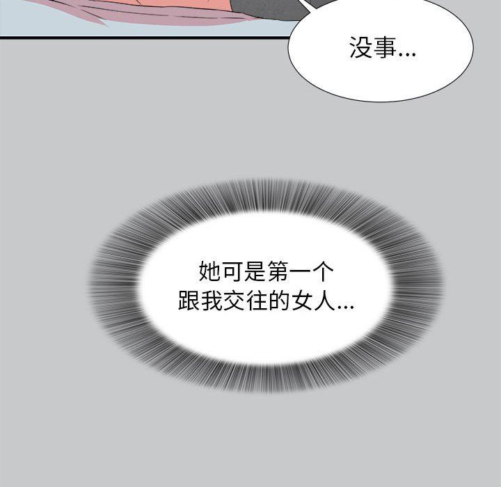 [韩国漫画] 密友 爱情,巨乳大奶#[107P]-32