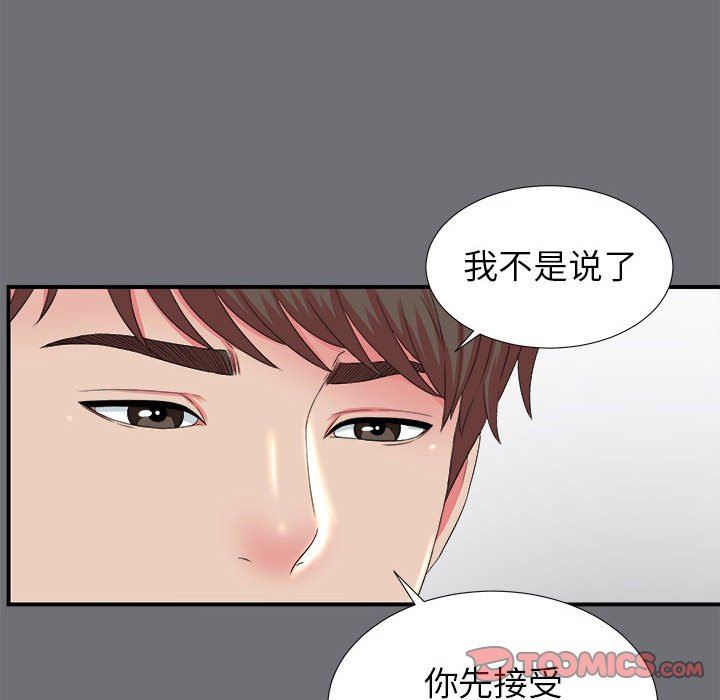 [韩国漫画] 密友 爱情,巨乳大奶#[107P]-6