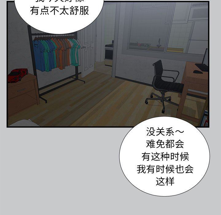 [韩国漫画] 密友 爱情,巨乳大奶#[107P]-65