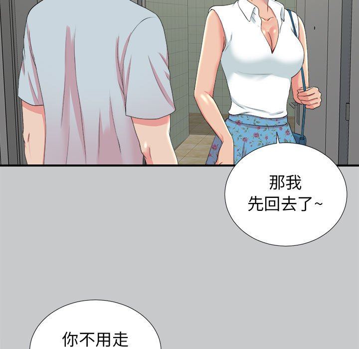[韩国漫画] 密友 爱情,巨乳大奶#[107P]-67