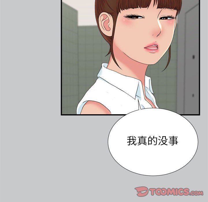 [韩国漫画] 密友 爱情,巨乳大奶#[107P]-70