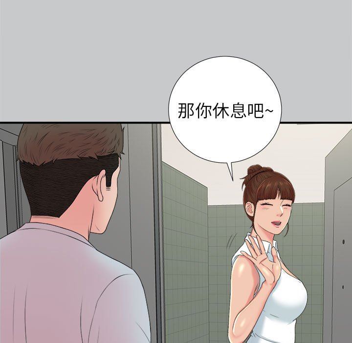 [韩国漫画] 密友 爱情,巨乳大奶#[107P]-71