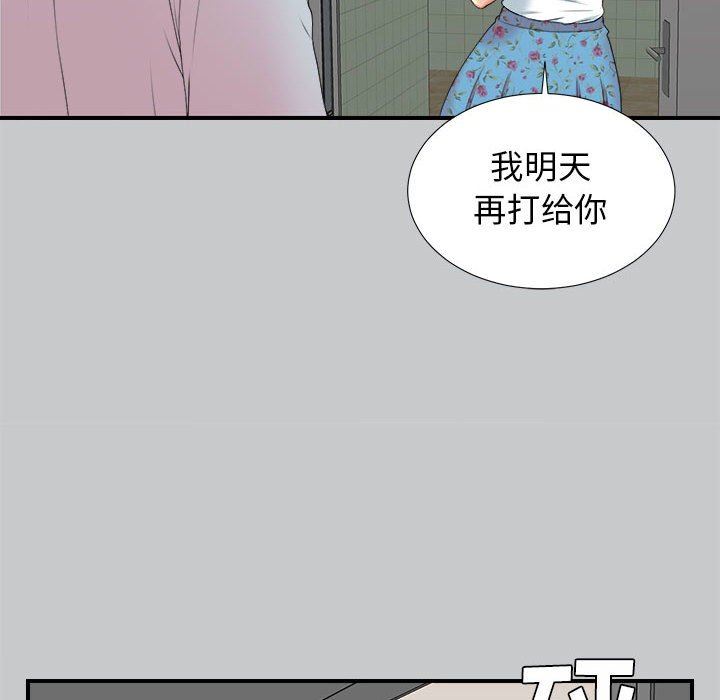 [韩国漫画] 密友 爱情,巨乳大奶#[107P]-72
