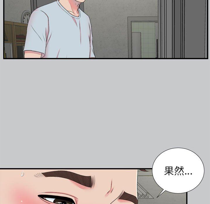 [韩国漫画] 密友 爱情,巨乳大奶#[107P]-76