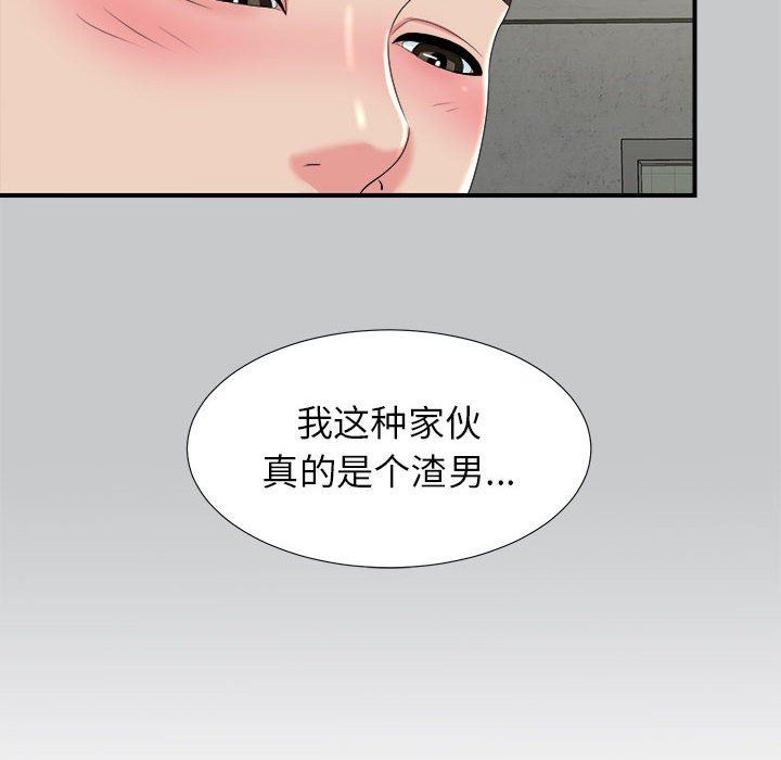 [韩国漫画] 密友 爱情,巨乳大奶#[107P]-77