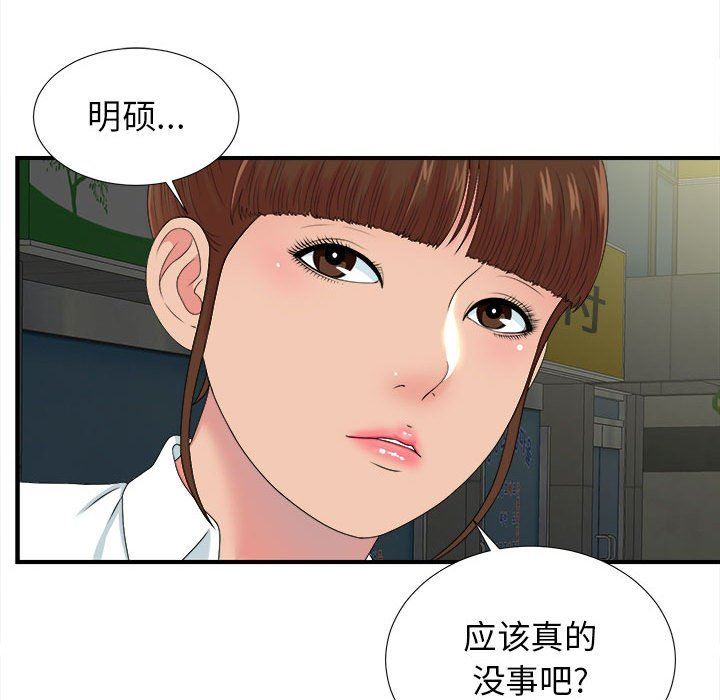 [韩国漫画] 密友 爱情,巨乳大奶#[107P]-81