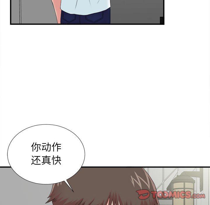 [韩国漫画] 密友 爱情,巨乳大奶#[107P]-86