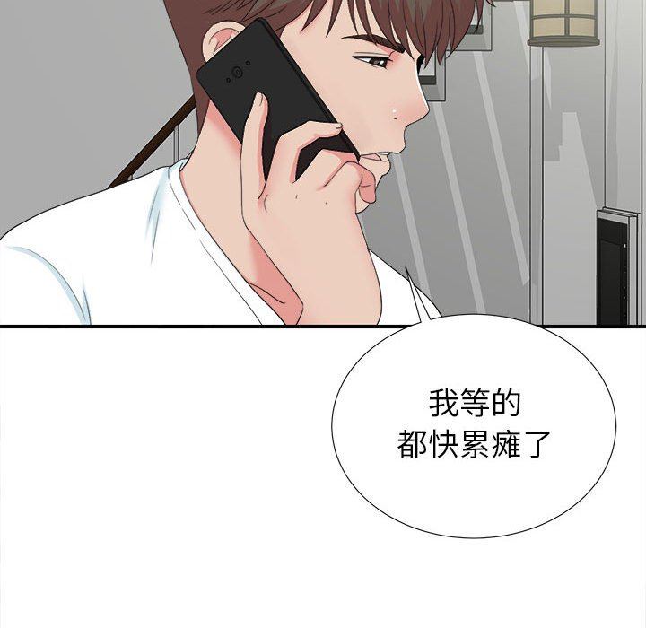 [韩国漫画] 密友 爱情,巨乳大奶#[107P]-87