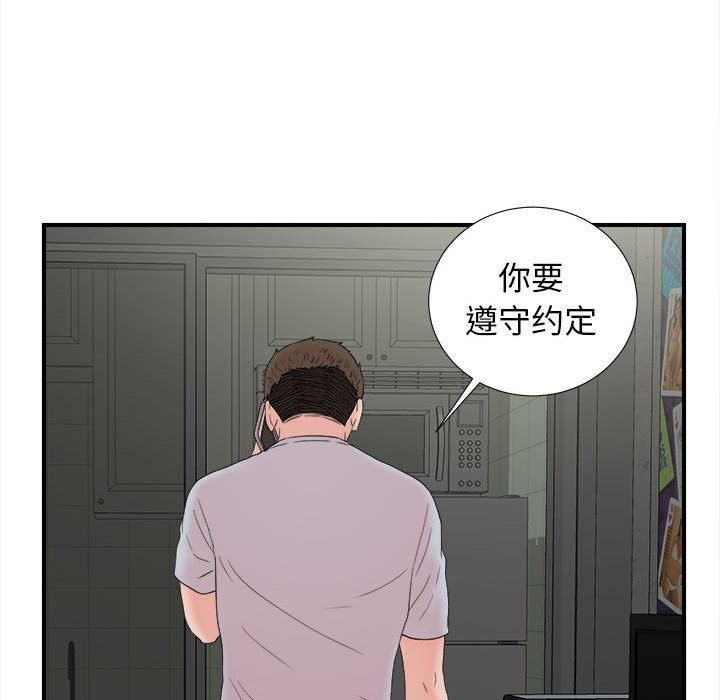 [韩国漫画] 密友 爱情,巨乳大奶#[107P]-88