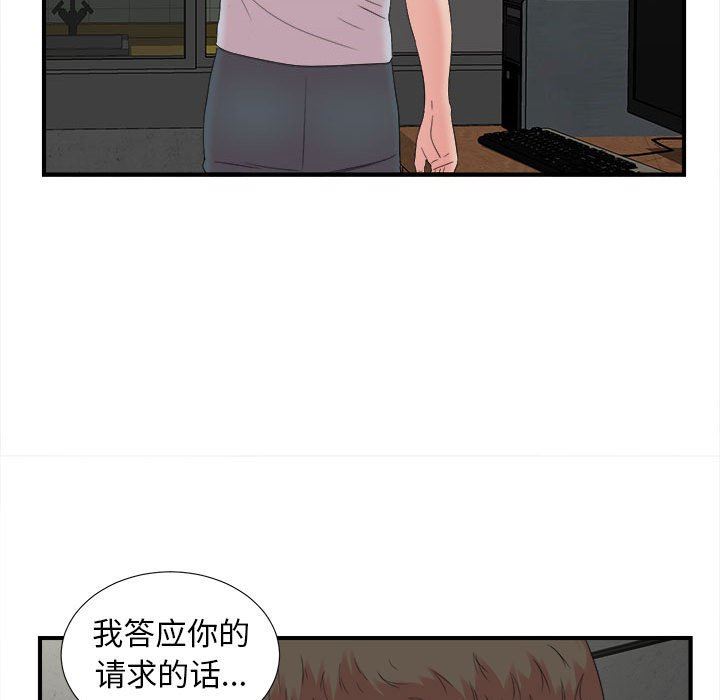 [韩国漫画] 密友 爱情,巨乳大奶#[107P]-89
