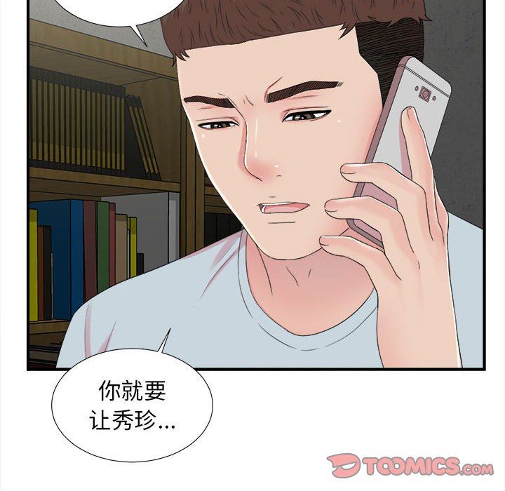 [韩国漫画] 密友 爱情,巨乳大奶#[107P]-90