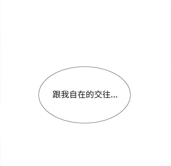 [韩国漫画] 密友 爱情,巨乳大奶#[107P]-91