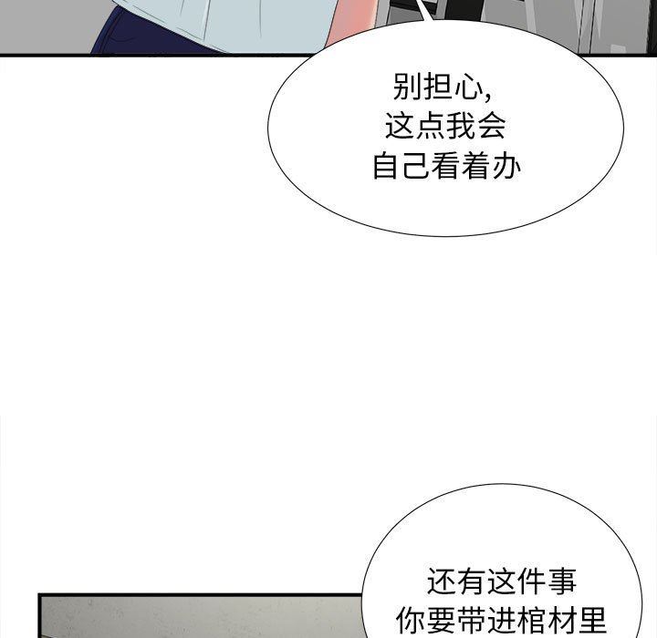 [韩国漫画] 密友 爱情,巨乳大奶#[107P]-93