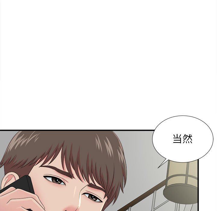 [韩国漫画] 密友 爱情,巨乳大奶#[107P]-95