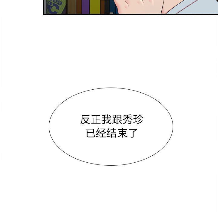 [韩国漫画] 密友 爱情,巨乳大奶#[107P]-97