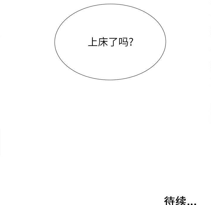 [韩国漫画] 密友 爱情,巨乳大奶#[101P]-100
