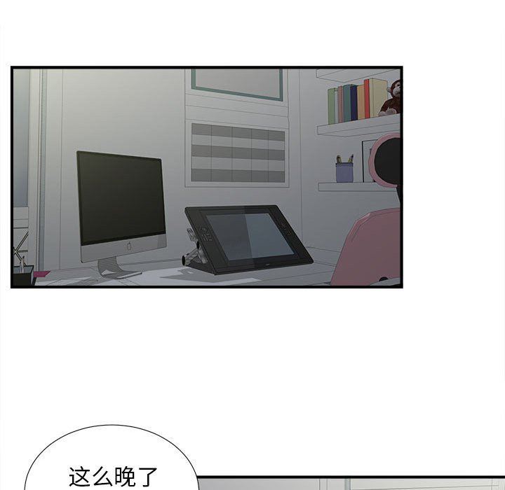 [韩国漫画] 密友 爱情,巨乳大奶#[101P]-17