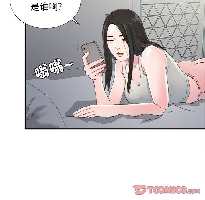 [韩国漫画] 密友 爱情,巨乳大奶#[101P]-18