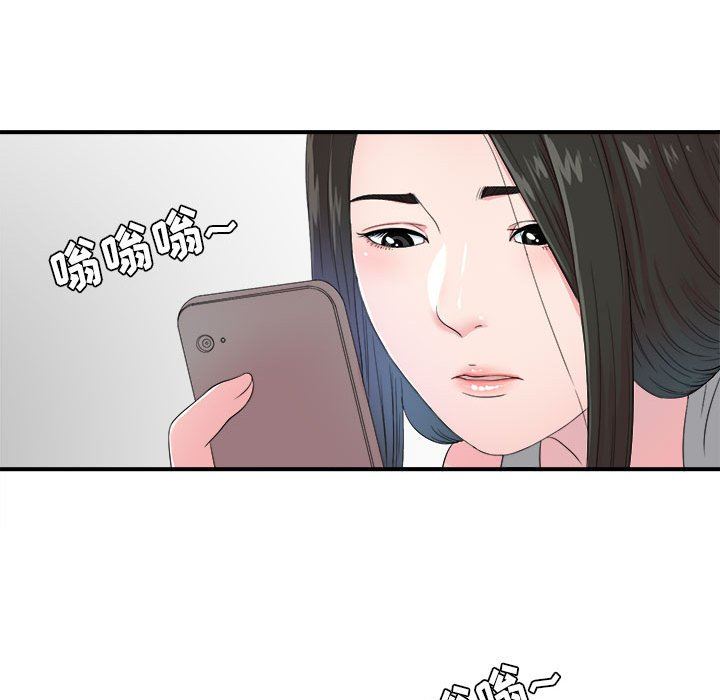 [韩国漫画] 密友 爱情,巨乳大奶#[101P]-19