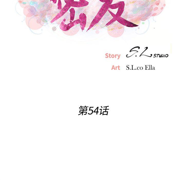 [韩国漫画] 密友 爱情,巨乳大奶#[101P]-23