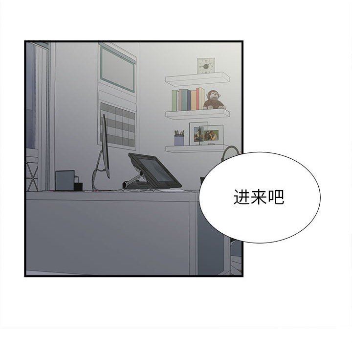 [韩国漫画] 密友 爱情,巨乳大奶#[101P]-24